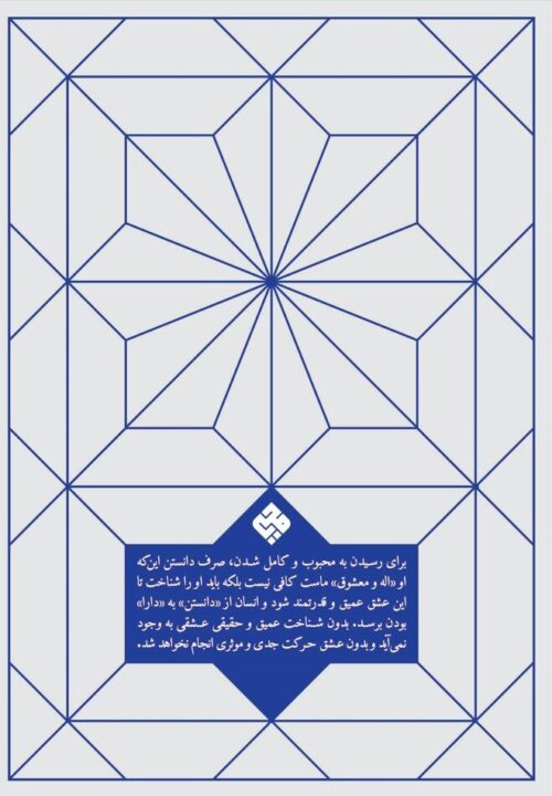 بازتاب نور - Image 2