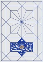 بازتاب نور جلد