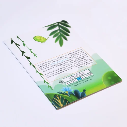 اگر دوست نداری می‌توانی کِرم بمانی - Image 4