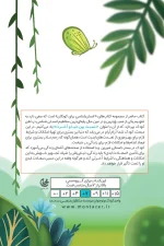 اگر دوست نداری می‌توانی کِرم بمانی - Image 2