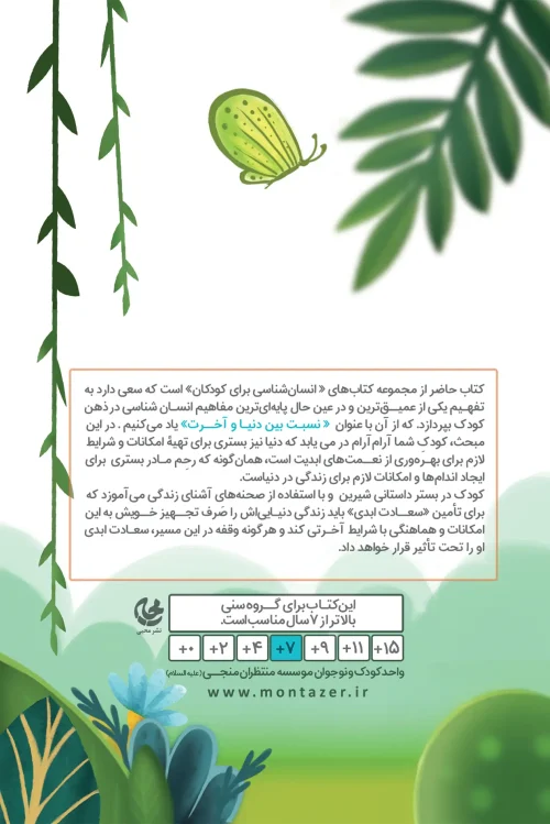 اگر دوست نداری می‌توانی کِرم بمانی - Image 2