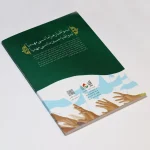 اربعین حماسه ظهور - Image 3