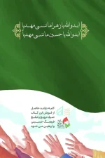اربعین حماسه ظهور - Image 2
