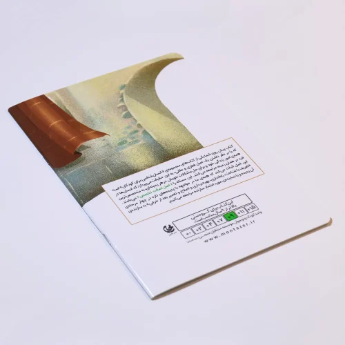 حتما بر می‌گردد - Image 4