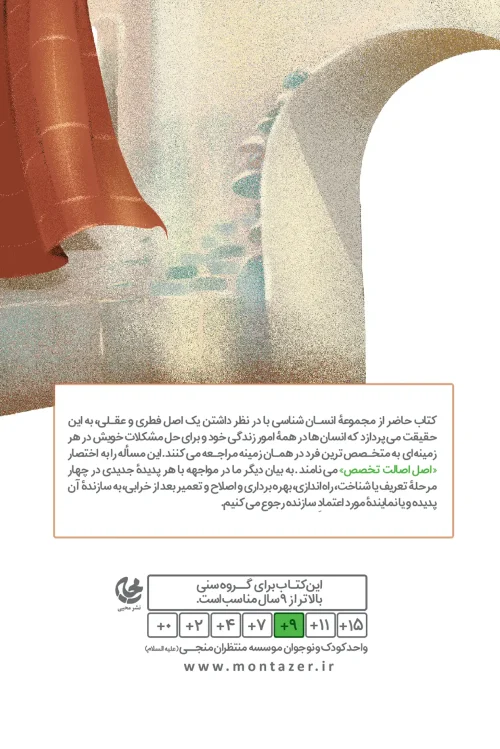 حتما بر می‌گردد - Image 2