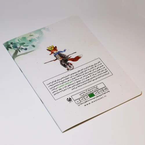 به نظر من - Image 4