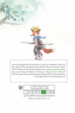 به نظر من - Image 2