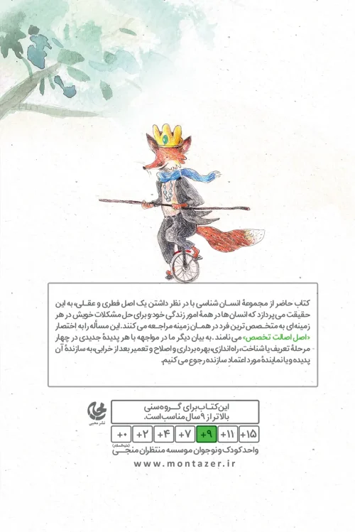 به نظر من - Image 2