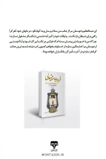 فرد و جامعه متعالی - Image 2
