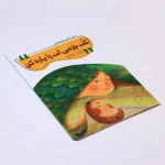 کت چرمی‌ات را پاره کن - Image 3