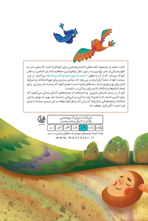 کت چرمی‌ات را پاره کن - Image 2