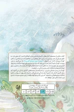 وقتش نیست! - Image 2