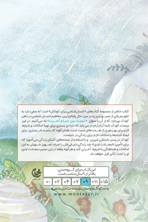 وقتش نیست! - Image 2