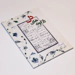 رازگونه‌های دل - Image 3