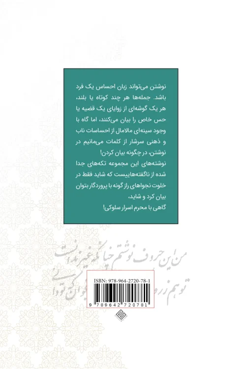 رازگونه‌های دل - Image 2