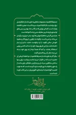صحیفه فاطمیه جامعه با ترجمه فارسی - Image 2