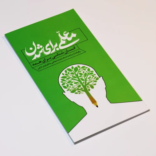 معلمی برای شدن - Image 3