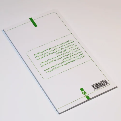 معلمی برای شدن - Image 4