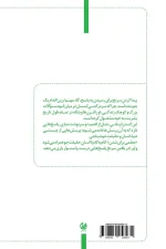 معلمی برای شدن - Image 2