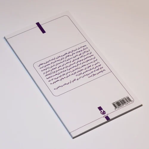 شروع شدن - Image 3