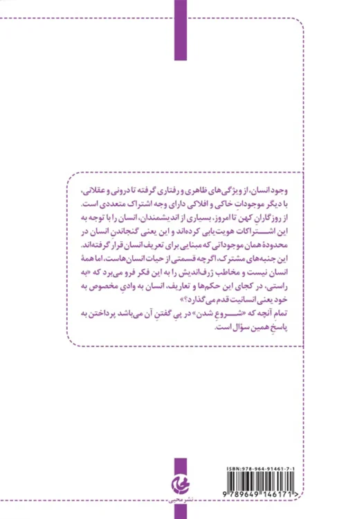 شروع شدن - Image 2