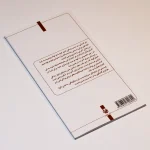 به سمت شدن - Image 4