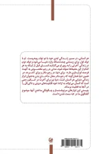 به سمت شدن - Image 2