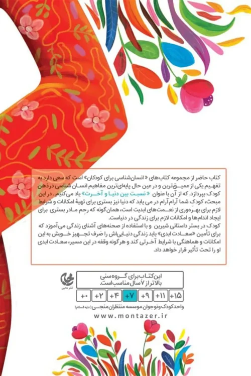 خانه‌ قبلی، خانه بعدی - Image 2