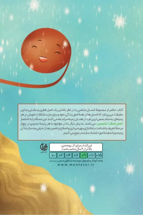 یه جای کار ایراد داره - Image 2