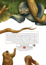 مراقب باش خاموش نشی - Image 2