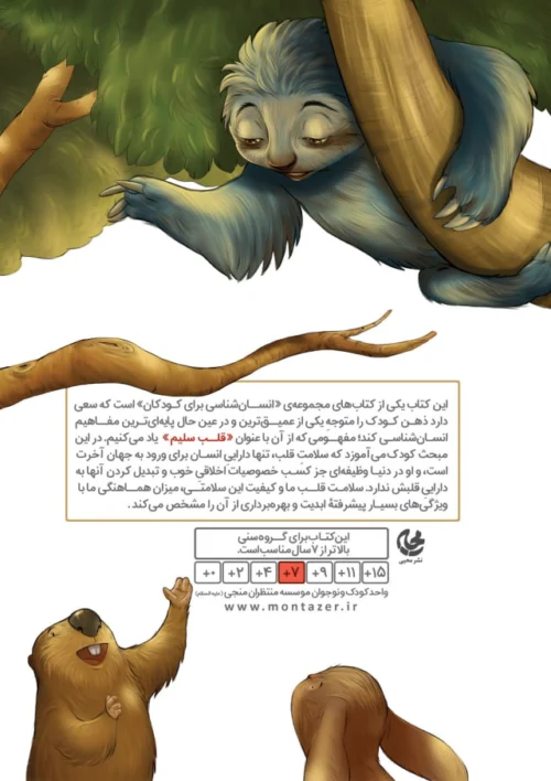 مراقب باش خاموش نشی - Image 2
