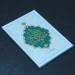 حکومت جهانی خدا