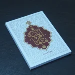 آیینه تمام نما