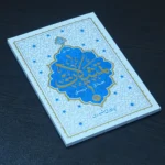تمثیلات اخلاقی – تربیتی (جلد اول)
