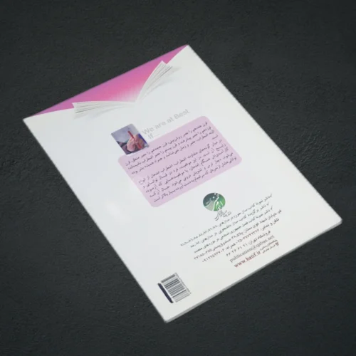 بیست با ماست - Image 2