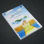 خانواده موفق: ارتباط والدین و فرزندان