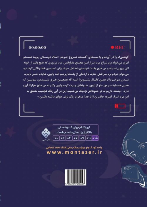 خارج از چارچوب