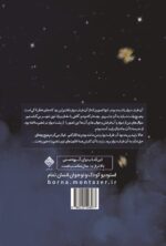 صدا زدم باران - Image 2