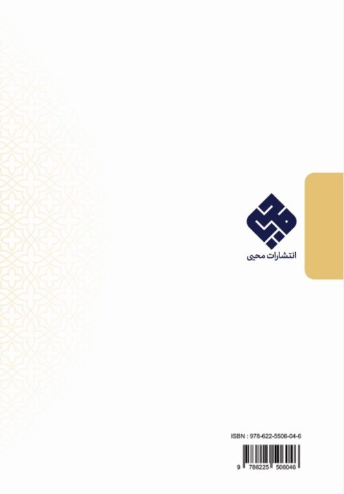 نظام راهبری رهبر - Image 2