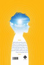 تو بی‌نهایت هستی - Image 2