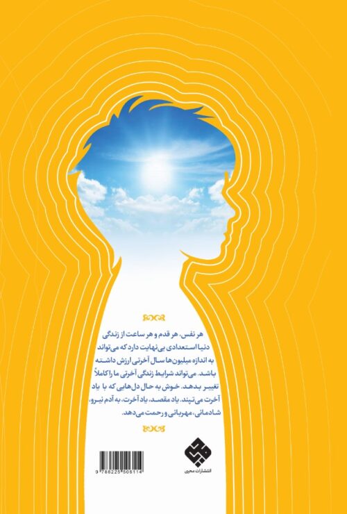 تو بی‌نهایت هستی - Image 2