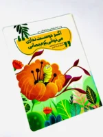 اگر دوست نداری می‌توانی کِرم بمانی - Image 6