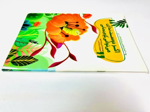 اگر دوست نداری می‌توانی کِرم بمانی - Image 5