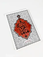 آیینه تمام نما - Image 2