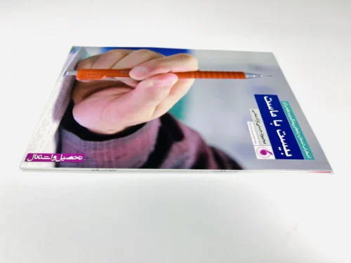 بیست با ماست - Image 5