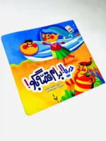 دریا برام قصه بگو