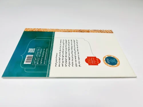 دوست خوب خدا - Image 4