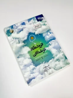 فرودگاه فرشتگان 1