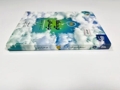 فرودگاه فرشتگان 1 - Image 3