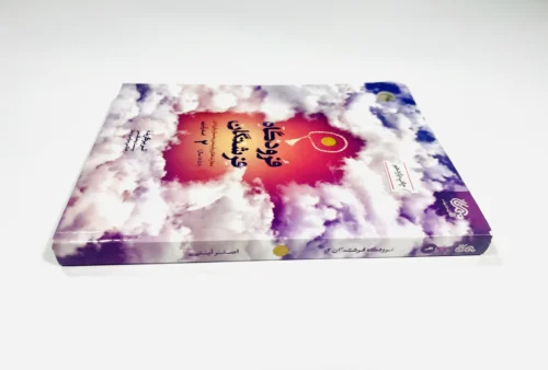 فرودگاه فرشتگان 2 - Image 3